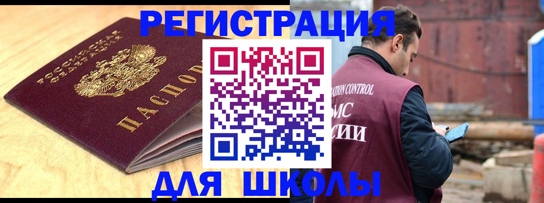 прописка ребенка в Кимрах