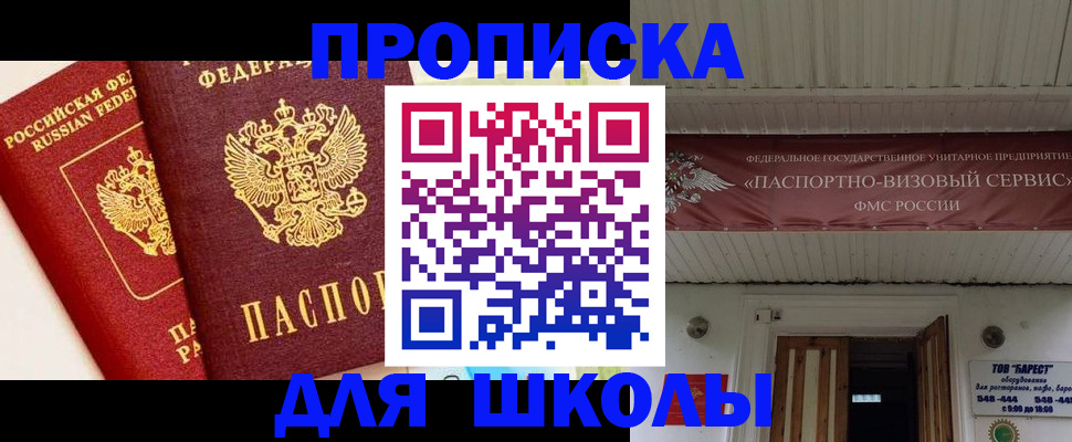 прописка для кредита в Кимрах