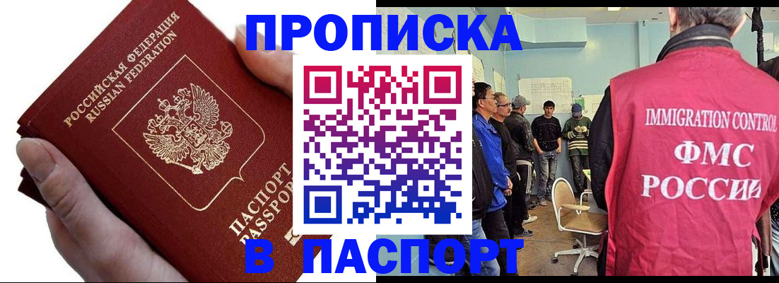 временная регистрация собственник в Кимрах